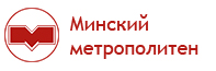 Минский метрополитен